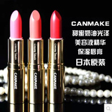 日本代购 CANMAKE 甜蜜奶油光泽 美容液精华保湿唇膏/口红 3色选