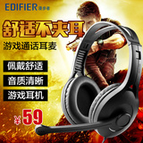 Edifier/漫步者 K800台式电脑耳机头戴式游戏耳麦带麦克风重低音