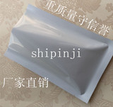 17*20cm瓷白铝箔袋定做/茶叶包装袋印刷/瓷白铝箔面膜袋印刷18丝