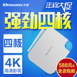 10moons/天敏T6四核安卓智能机顶盒8G高清播放器网络电视盒子批发
