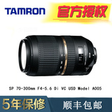 腾龙镜头SP Di 70-300mm f/4-5.6 VC USD（A005）单反相机镜头