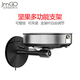 JmGO坚果 投影仪专用壁挂支架 吊架智能微型投影自由伸缩机支架