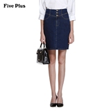Five Plus2016新品女春装棉质半身高腰包臀牛仔短裙2HM1075790
