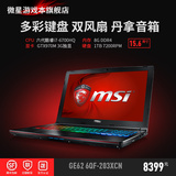 MSI/微星 GE62 6QF-203XCN 六代I7+GTX970M独显游戏笔记本电脑