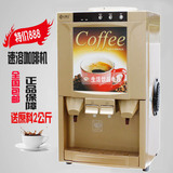 多功能台式家用办公室全自动咖啡机饮料机 速溶咖啡机奶茶餐饮机