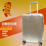 日默瓦箱套保护套无需脱卸新品行李旅行箱拉杆箱加厚耐磨透明套