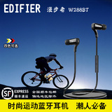 Edifier/漫步者 W288BT蓝牙耳机挂耳入耳式 运动手机通用话耳塞麦