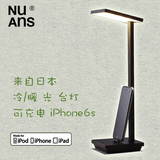 日本原装进口 NUANS阅读学习护眼卧室床头台灯 苹果直充兼专属app