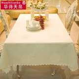 长方形桌布布艺欧式 西餐桌布 米白色餐桌布 酒店桌布布料