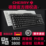 【顺丰+礼包】Cherry樱桃G80-3800/3802升级版机械键盘黑青茶红轴