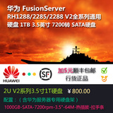 HuaWei/华为服务器V2 1TB 硬盘 1000GB SATA 3.5英寸企业级硬盘