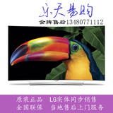 LG 65EG9600-CA 65寸液晶电视机 四色真4K曲面电视 自发光OLED