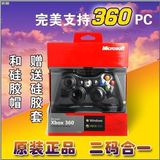 微软原装正品XBOX360手柄有线无线游戏手柄 win7/8/10/GTA5电脑PC