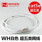 白色 日线nippon 正品CAT5e超五类网线 电信级千兆双绞线顶级跳线