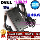 E6400E6530笔记本电源戴尔 适配器充电器线E6330E6520 Latitude90