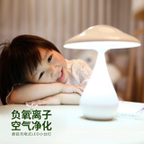 创意蘑菇空气净化台灯 充电学习触摸调光LED台灯 儿童卧室床头灯