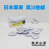 日本本土代购 相模Sagami002 超薄L码大号0.02避孕套 单片试用装