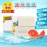 韩国U-ZA婴儿专用uza宝宝柚子洗衣皂新生儿抗菌肥皂150g3块三联包