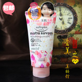 日本高丝 softymo natu savon无添加洗面奶 滋润果香型 130g 粉色