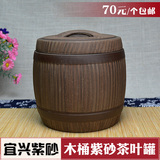 嘉誉 紫砂茶叶罐宜兴特价茶叶盒 普洱茶缸牛盖款木桶 复古醒茶罐