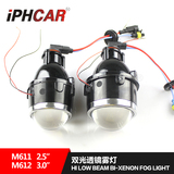 IPHCAR 双光雾灯透镜 天使眼雾灯 汽车改装双光雾灯 氙气灯 福特