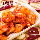 【多买多送】韩国泡菜萝卜220g韩国美食小吃下饭菜 韩式泡菜萝卜