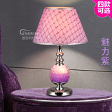 现代简约书房卧室床头创意时尚结婚庆紫色带LED小夜灯烂漫台灯