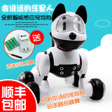 遥控狗电动玩具智能益智早教机器人声控智能机器狗会走跳舞唱歌
