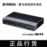 雅马哈 YAMAHA UR 44 Steinberg专业声卡USB音频接口 正品现货