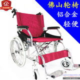 佛山老年人老人简易便携式轮椅折叠超轻便手推车代步车旅行铝合金