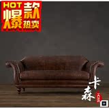 简约美式欧式法式LOFT仿古工业风格高档油蜡真皮双三人位组合沙发