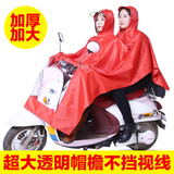 【天天特价】雨衣电动车雨衣双人摩托车雨衣男女加厚加大成人雨披