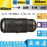 Nikon/尼康 70-200 mm f/4G ED VR 尼康70-200 F4 行货 联保 促销