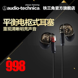 Audio Technica/铁三角 ATH-IM01 入耳式动铁耳机手机电脑耳塞