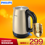 Philips/飞利浦 HD9330电热水壶自动断电保温不锈钢 电水壶烧水壶
