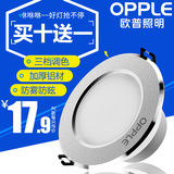 欧普照明 led筒灯3w超薄2.5寸桶灯7.5开孔8公分嵌入式天花洞灯
