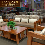 新中式实木沙发123组合现代简约中式布艺沙发客厅家具U型办公沙发