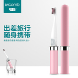 Mcomb便携电动牙刷干电池牙刷声波自动智能成人防水软毛美白亮软