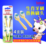 bobo乐儿宝儿童卡通生肖牙刷替换牙刷头配件18个月以上4个装BO401