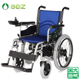 BEIZ贝珍电动轮椅 可折叠轻便老年人BZ-6111车老人残疾人代步车