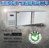 1.2/1.5/1.8米保鲜柜工作台 直冷冷藏冰柜 可操作冰箱 平台雪柜