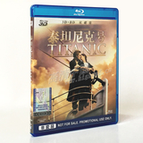 正版3D蓝光BD50泰坦尼克号Titanic奥斯卡爱情莱昂纳多电影碟片