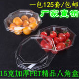 一次性鲜果切盒沙拉盒果蔬盒批发 沙律打包碗pet透明八角盒水果盒