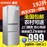 KONKA/康佳 BCD-192MT三门冰箱家用节能三开门电冰箱正品特价包邮