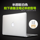 苹果笔记本外壳macbook电脑air pro 11 13 15寸外套保护壳潮配件