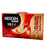 Nestle雀巢1+2原味速溶3合1咖啡900克60条52+8条礼盒装即溶咖啡