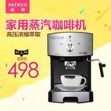 Petrus/柏翠 PE3360 咖啡机 家用意式半自动咖啡机 高压浓缩萃取