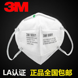 3M9001A 9002A防尘口罩 防工业粉尘男一次性加厚透气耳带劳保面罩