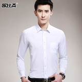 欧比森秋季衬衫男士长袖修身款纯棉商务休闲白色衬衣韩版工装男装