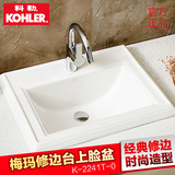 kohler 科勒梅玛修边式台上脸盆面盆卫生间浴室洗手盆K-2241T-0